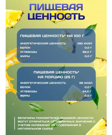 R-line Isotonic rline isotonic pineapple 450 g - Buy Online on GoSupps.com