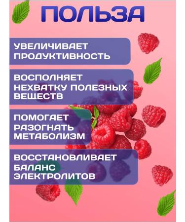 R-line ISOTONIC RLINE Isotonic Malina 450 g - Buy Online on GoSupps.com