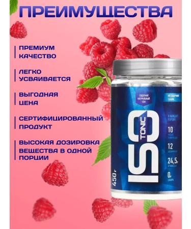 R-line ISOTONIC RLINE Isotonic Malina 450 g - Buy Online on GoSupps.com
