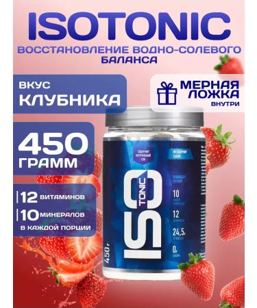 ISOTONIC RLINE Strawberries 450 g