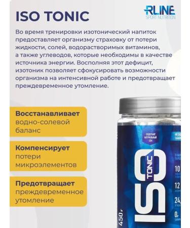 ISOTONIC RLINE Strawberries 450 g - Buy Online on GoSupps.com