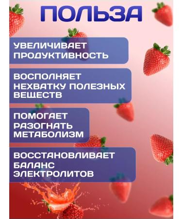 ISOTONIC RLINE Strawberries 450 g - Buy Online on GoSupps.com