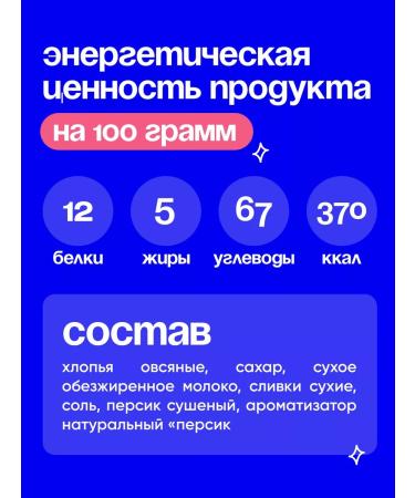 Everyday Oatmeal porridge with peach and cream 40 gr. Showbox 15 pcs - Buy Online on GoSupps.com