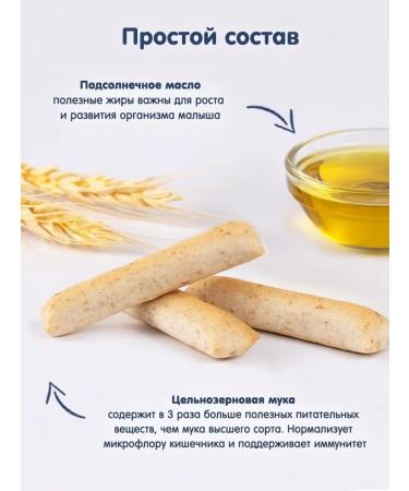 Fleur Alpine Bread sticks children's multiceps from 3 years old 100 g - Buy Online on GoSupps.com
