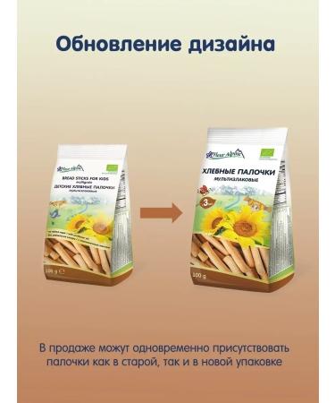 Fleur Alpine Bread sticks children's multiceps from 3 years old 100 g - Buy Online on GoSupps.com