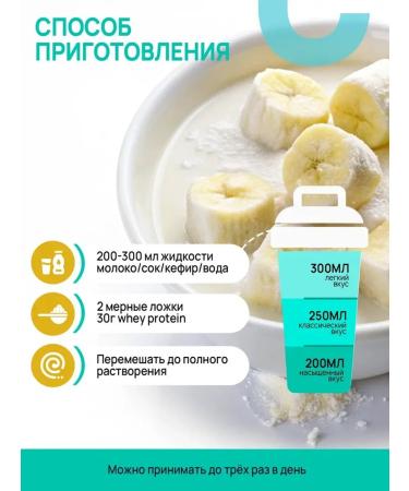 Yobaton Protein cocktail Whey Protein 450 Banana - Buy Online on GoSupps.com