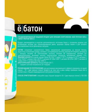 Yobaton Protein cocktail Whey Protein 450 Banana - Buy Online on GoSupps.com
