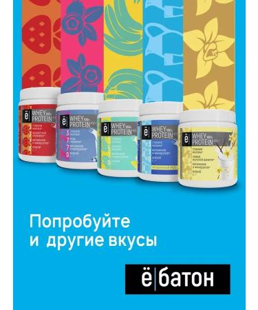 Yobaton Protein cocktail Whey Protein 450 g. Chocolate - Buy Online on GoSupps.com