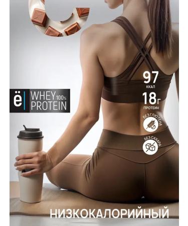 Yobaton Protein cocktail Whey Protein 450 g. Chocolate - Buy Online on GoSupps.com