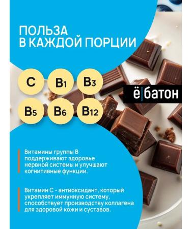 Yobaton Protein cocktail Whey Protein 450 g. Chocolate - Buy Online on GoSupps.com