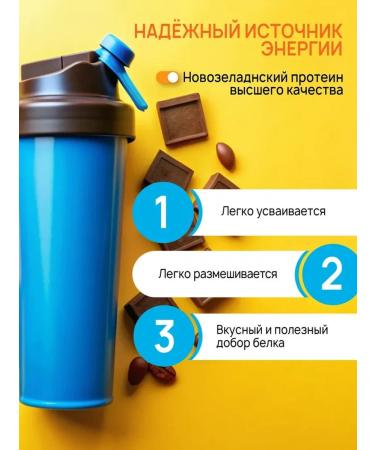 Yobaton Protein cocktail Whey Protein 450 g. Chocolate - Buy Online on GoSupps.com