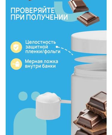 Yobaton Protein cocktail Whey Protein 450 g. Chocolate - Buy Online on GoSupps.com