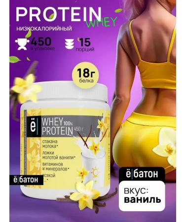 Yobaton Protein cocktail Whey Protein 450 Vanil