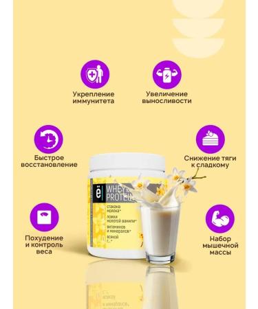 Yobaton Protein cocktail Whey Protein 450 Vanil - Buy Online on GoSupps.com