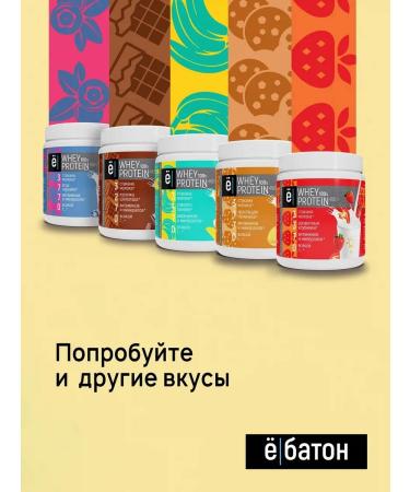 Yobaton Protein cocktail Whey Protein 450 Vanil - Buy Online on GoSupps.com