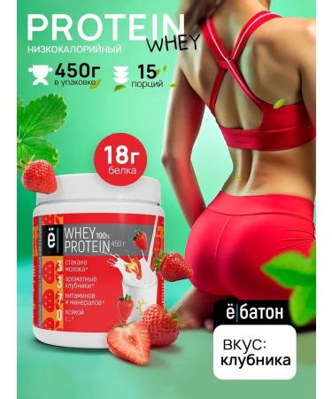 Yobaton Protein cocktail Whey Protein 450 g. Strawberry