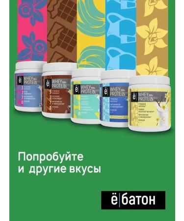 Yobaton Protein cocktail Whey Protein 450 g. Strawberry - Buy Online on GoSupps.com