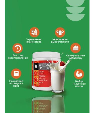 Yobaton Protein cocktail Whey Protein 450 g. Strawberry - Buy Online on GoSupps.com