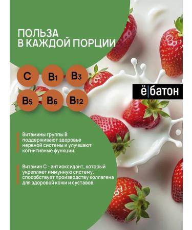 Yobaton Protein cocktail Whey Protein 450 g. Strawberry - Buy Online on GoSupps.com