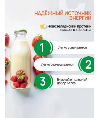 Yobaton Protein cocktail Whey Protein 450 g. Strawberry - Buy Online on GoSupps.com