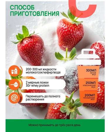 Yobaton Protein cocktail Whey Protein 450 g. Strawberry - Buy Online on GoSupps.com