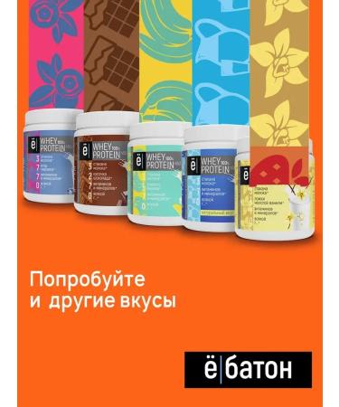 Yobaton Protein cocktail Whey Protein 450 g. Cookies - Buy Online on GoSupps.com