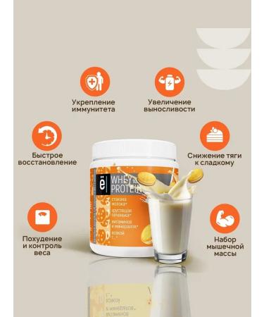 Yobaton Protein cocktail Whey Protein 450 g. Cookies - Buy Online on GoSupps.com
