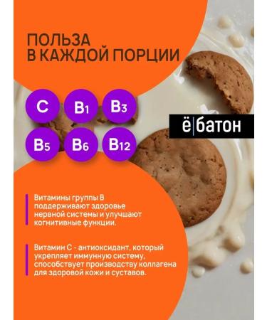 Yobaton Protein cocktail Whey Protein 450 g. Cookies - Buy Online on GoSupps.com