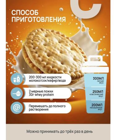 Yobaton Protein cocktail Whey Protein 450 g. Cookies - Buy Online on GoSupps.com