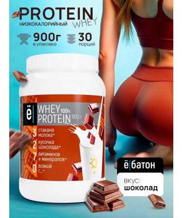 Yobaton Seedin protein for gaining mass of Whey 900 g