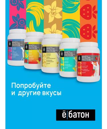 Yobaton Seedin protein for gaining mass of Whey 900 g - Buy Online on GoSupps.com