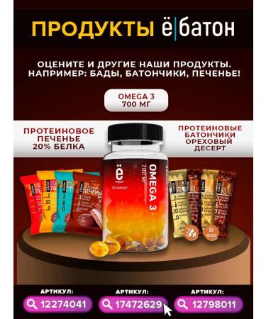 Yobaton Seedin protein for gaining mass of Whey 900 g - Buy Online on GoSupps.com