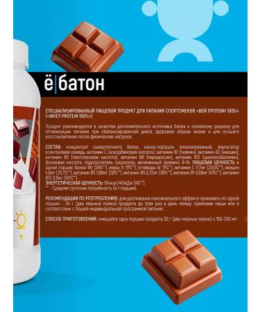 Yobaton Seedin protein for gaining mass of Whey 900 g - Buy Online on GoSupps.com