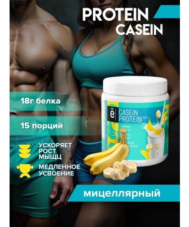 Yobaton Casein protein evening cocktail 450 g. Banana
