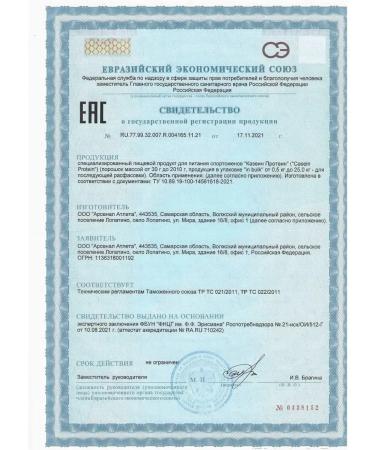 Yobaton Casein protein evening cocktail 450 g. Banana - Buy Online on GoSupps.com