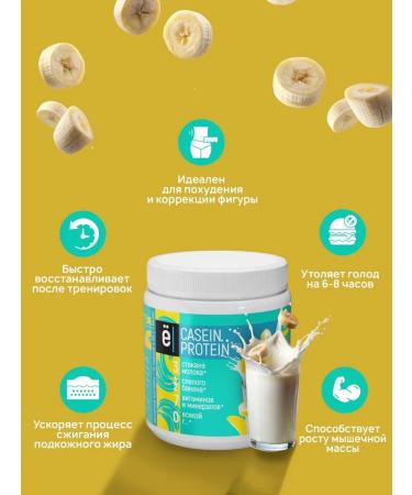 Yobaton Casein protein evening cocktail 450 g. Banana - Buy Online on GoSupps.com