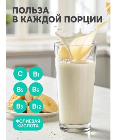 Yobaton Casein protein evening cocktail 450 g. Banana - Buy Online on GoSupps.com