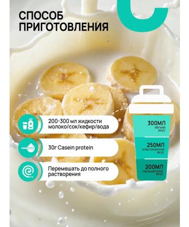 Yobaton Casein protein evening cocktail 450 g. Banana - Buy Online on GoSupps.com