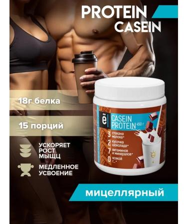 Yobaton Casein protein evening cocktail 450 g. Chocolate
