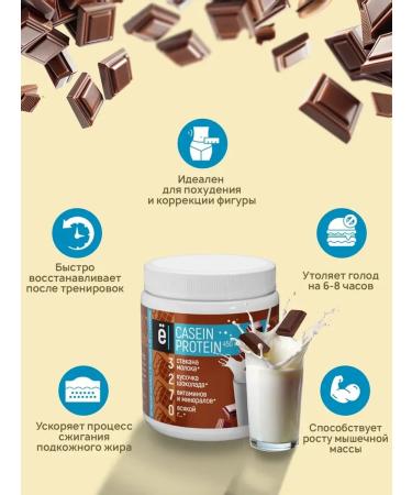 Yobaton Casein protein evening cocktail 450 g. Chocolate - Buy Online on GoSupps.com