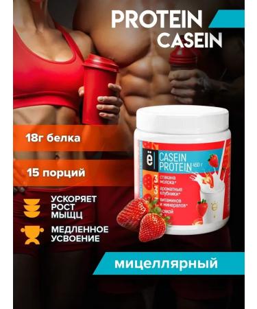 Yobaton Casein protein evening cocktail 450 g. Strawberry
