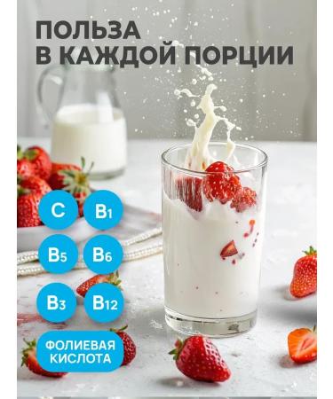 Yobaton Casein protein evening cocktail 450 g. Strawberry - Buy Online on GoSupps.com