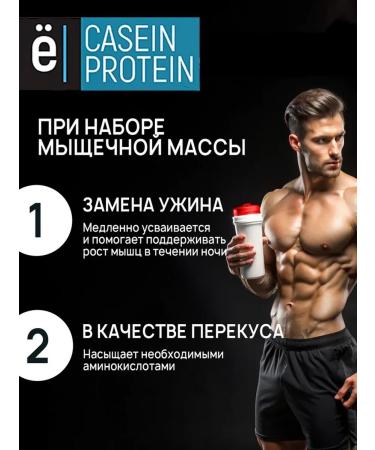 Yobaton Casein protein evening cocktail 450 g. Strawberry - Buy Online on GoSupps.com