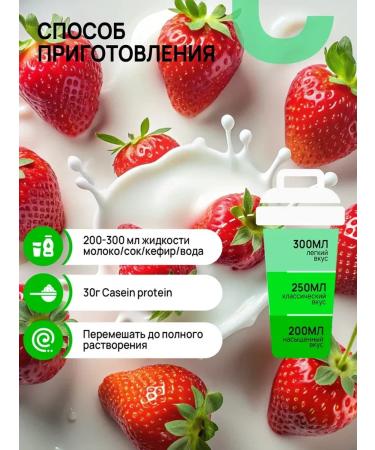 Yobaton Casein protein evening cocktail 450 g. Strawberry - Buy Online on GoSupps.com