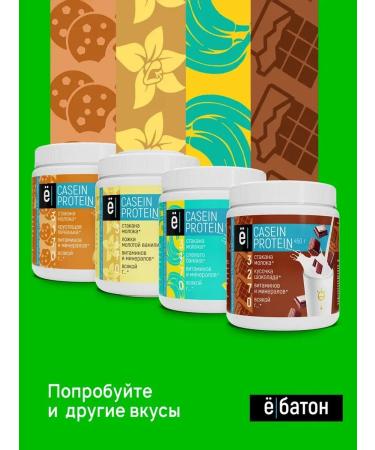 Yobaton Casein protein evening cocktail 450 g. Strawberry - Buy Online on GoSupps.com