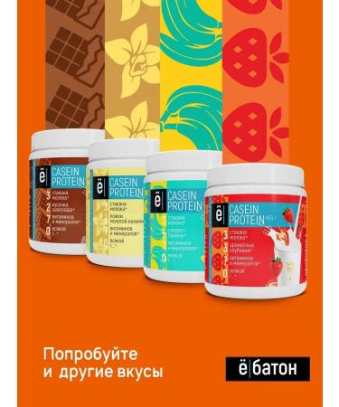 Yobaton Casein protein evening cocktail 450 g. Cookies - Buy Online on GoSupps.com