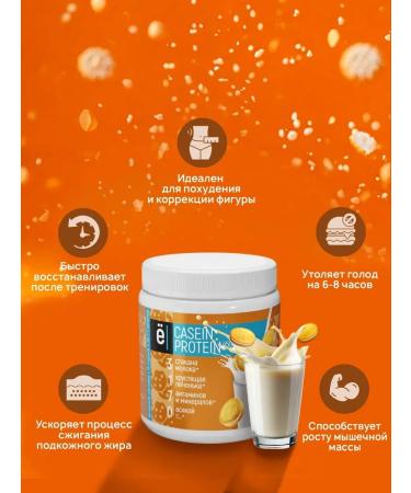 Yobaton Casein protein evening cocktail 450 g. Cookies - Buy Online on GoSupps.com