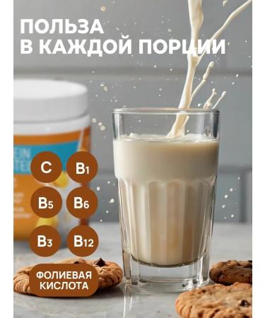 Yobaton Casein protein evening cocktail 450 g. Cookies - Buy Online on GoSupps.com