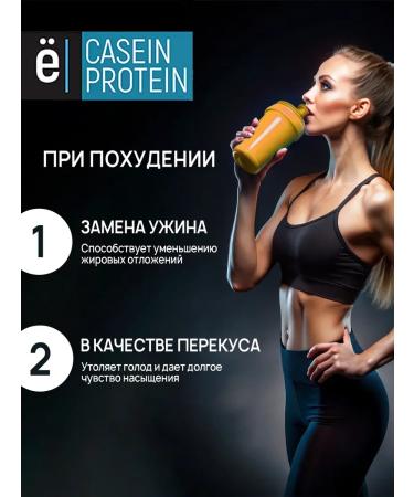 Yobaton Casein protein evening cocktail 450 g. Cookies - Buy Online on GoSupps.com