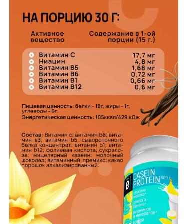 Yobaton Casein protein evening cocktail 900 g. Vanil - Buy Online on GoSupps.com